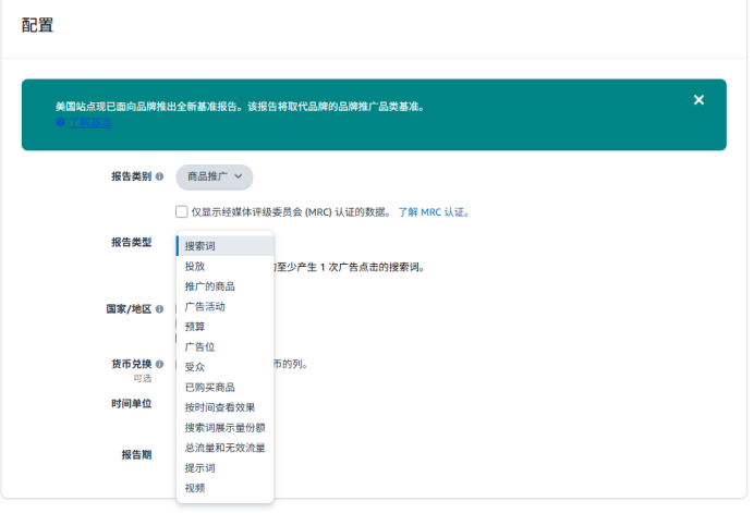 亚马逊广告否词：从“凭感觉”到“有依据”