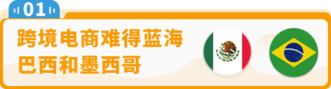 销量激增5倍！这些品类又卖爆了！拉美站第一季度畅销选品