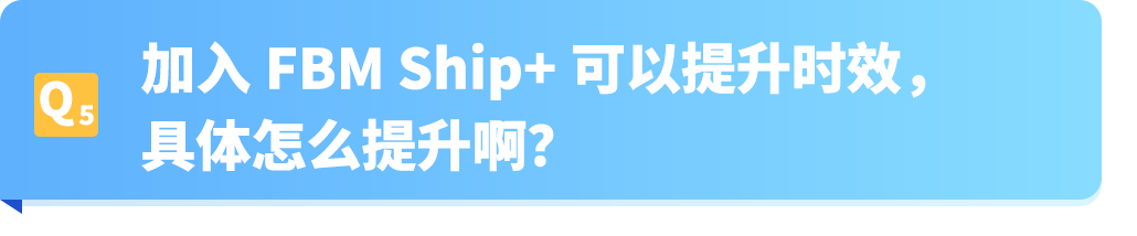 2026必读！亚马逊卖家自配送12个常见问题全解析