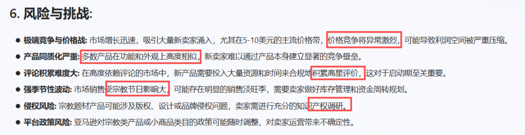 亚马逊选品结合AI解读热门产品第72期,小耶稣雕像市场分析报告
