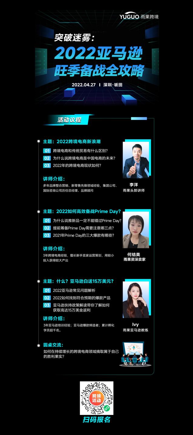 告别无效备战!亚马逊卖家必看,2022年中旺季备战全攻略