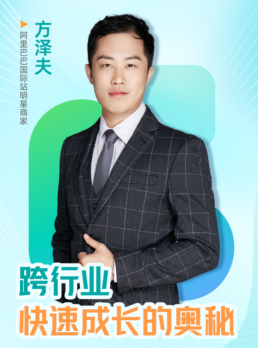 外贸数字新世界·跨境新质生产力峰会即将启幕，诚邀您的参与！