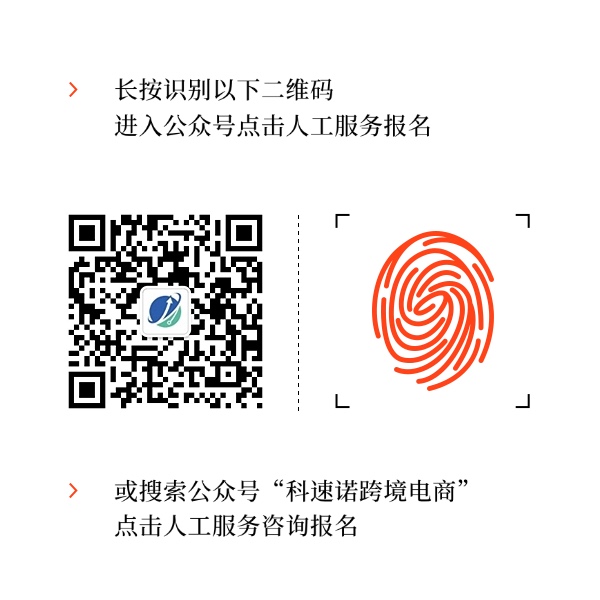 进击日本电商，免费乐天店触手可及！还在等什么？