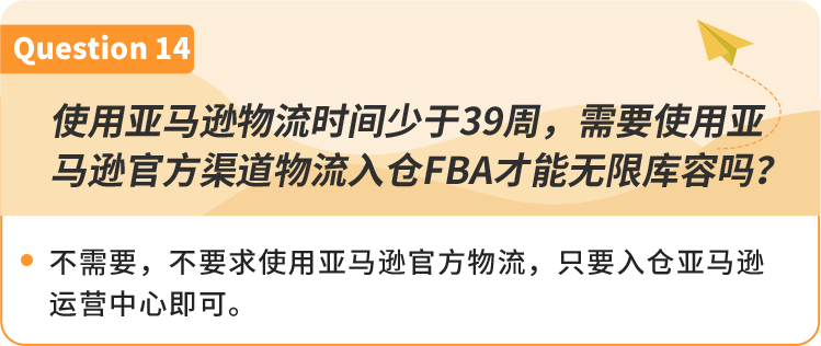 2023全新亚马逊物流仓储容量管理政策已生效，熬夜整理30条卖家问题