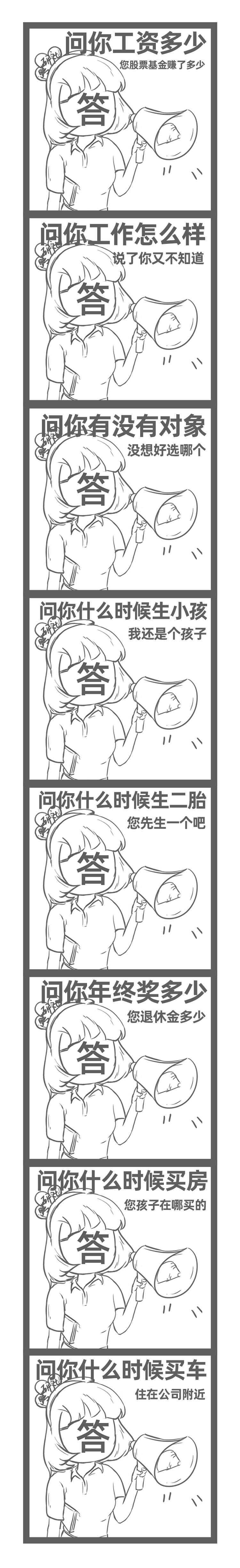 过年拿捏文学！跨境人对付亲戚必备