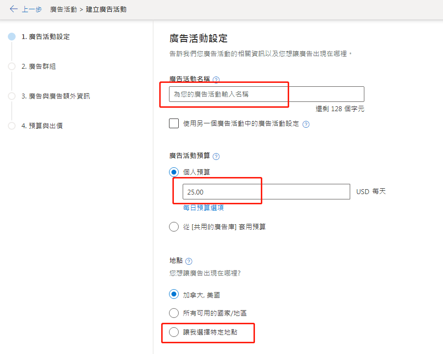 【Bing Ads】必应关键字搜寻广告投放教程-看这篇就够了
