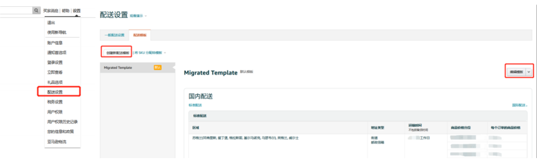 0成本就能提升销量，产品直销欧洲30+国！亚马逊欧洲出口计划升级
