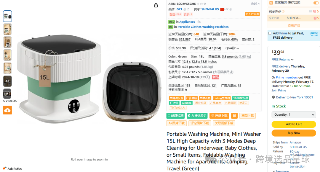 亚马逊选品热门产品第54期，便携洗衣桶市场分析