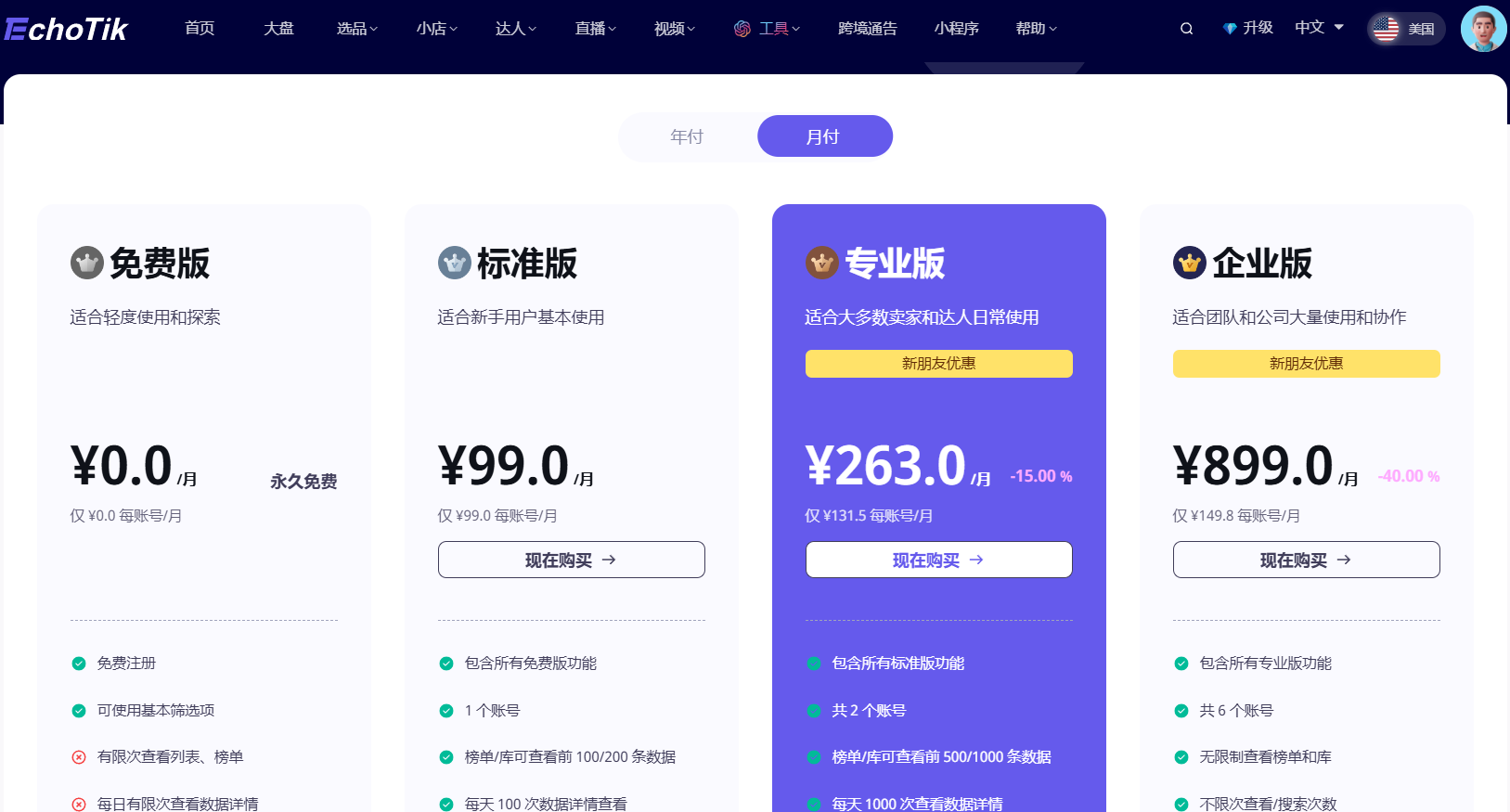 Tiktok数据分析工具介绍V1.0,哪款能提高运营效率?
