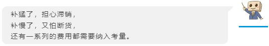 揭秘亚马逊大卖是如何硬控“库管”，如何更合理的补货备货？