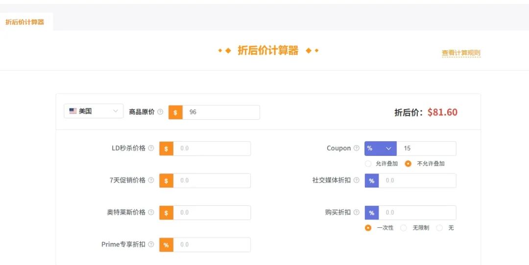 在拜佛和黑科技中选择merge，成功去掉高退货率标签，让ASIN重新识别参考价，在合规的道路上选择一往无前