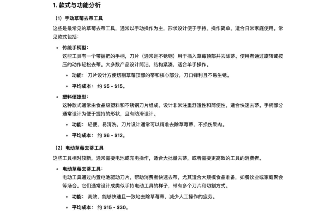 找蓝海产品？试试低竞价词选品法！