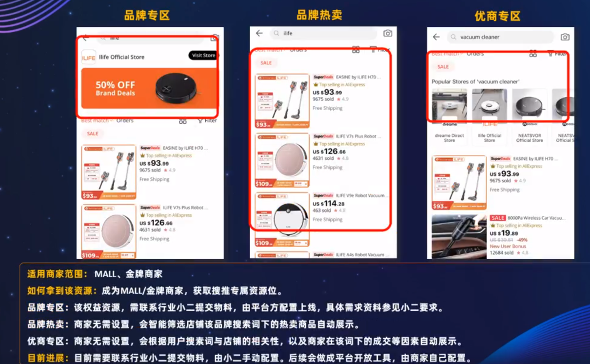 速卖通AE mall是什么?如何成为AE mall规则解析!