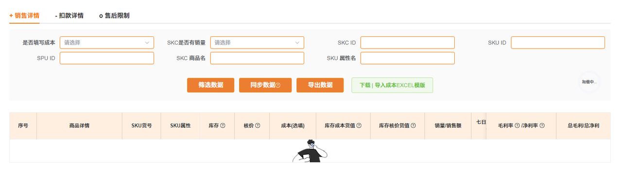 Temu卖家必看！凌风工具箱利润计算一键搞定，成本核算+精准盈利不踩坑