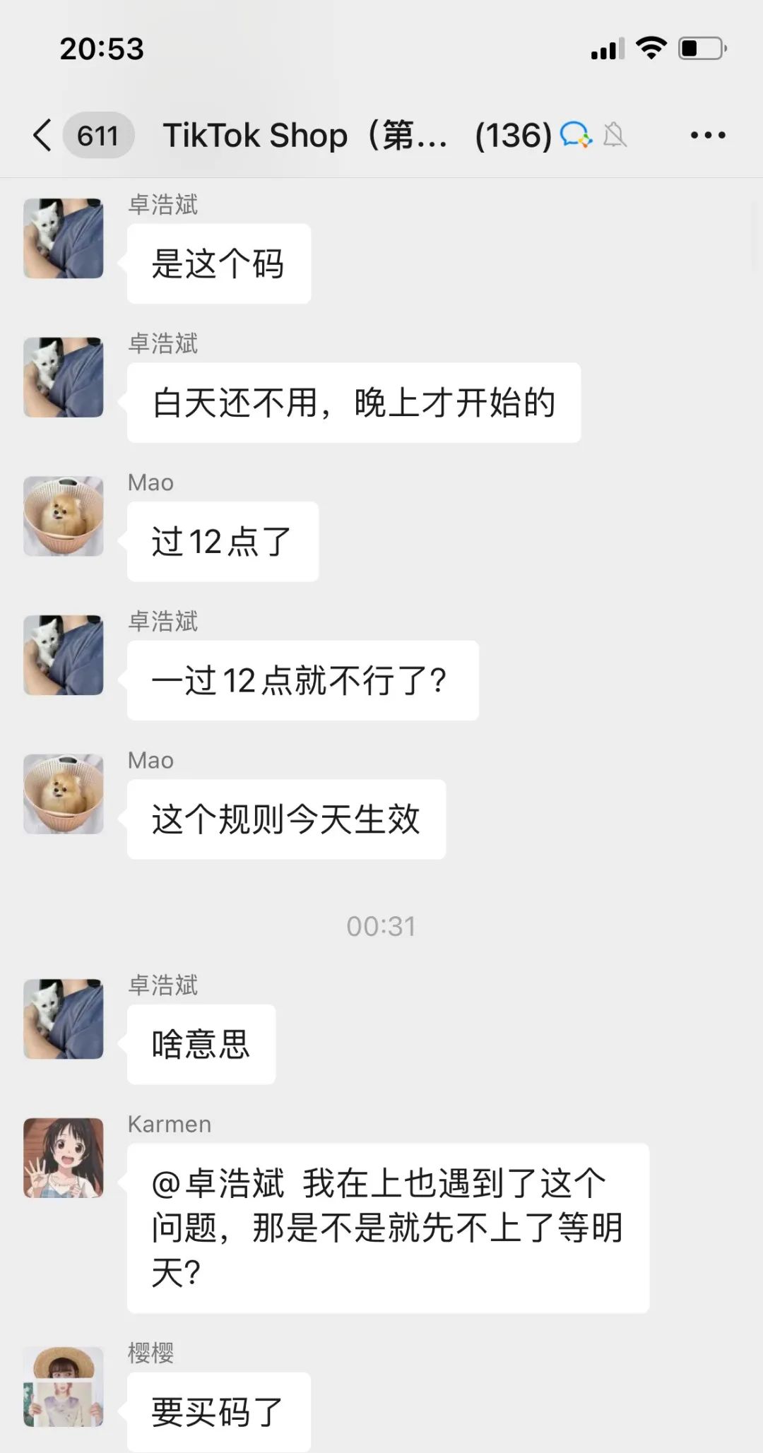 重磅!TikTok Shop上线GTIN码