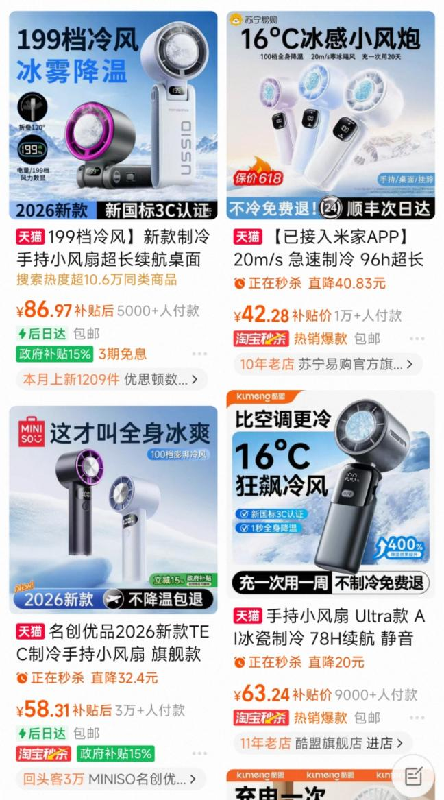 欧洲极端高温！国产“降温神器”在TikTok周销1.71万单