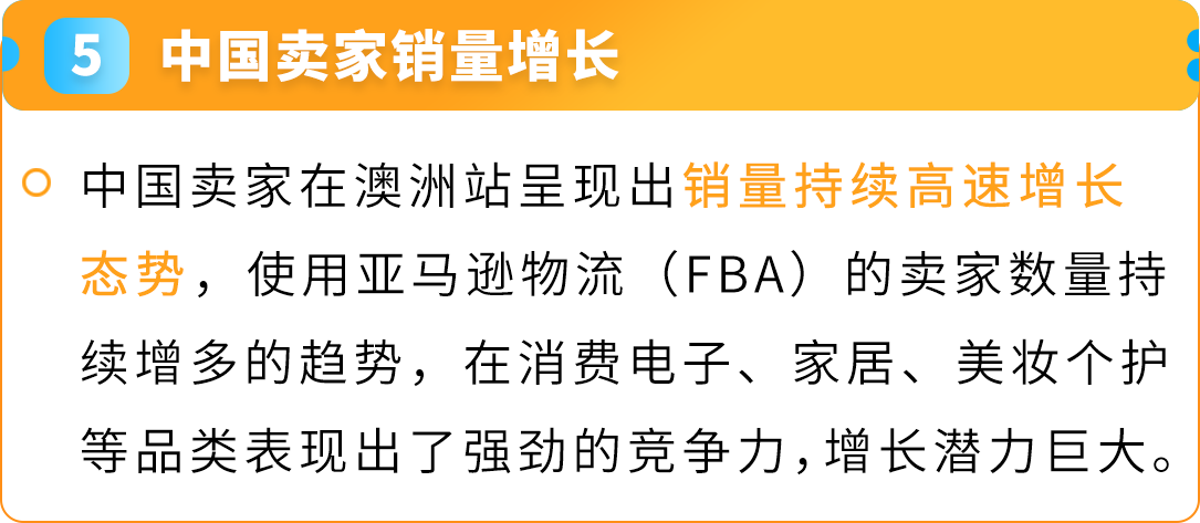 亚马逊澳洲站2025入驻新福利发布，欢迎卖家开启欧美市场第一步！