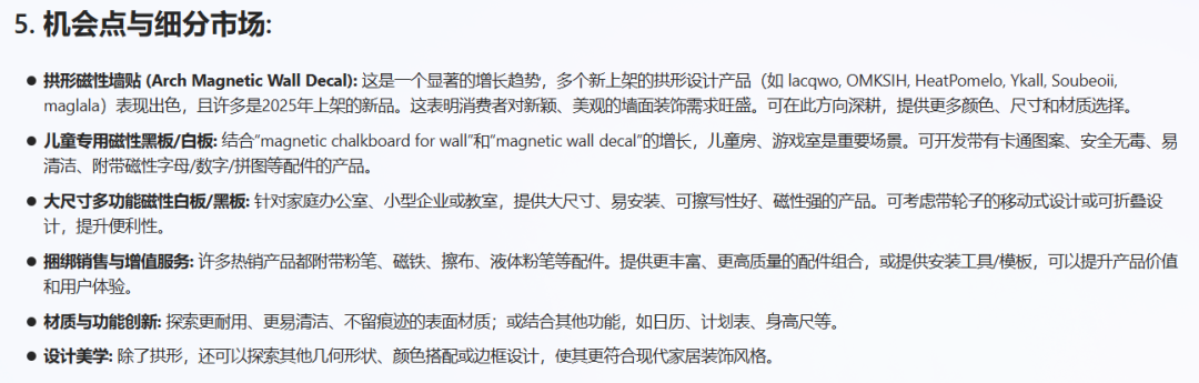 第78期|亚马逊美国站热门产品解读-墙面磁性黑板