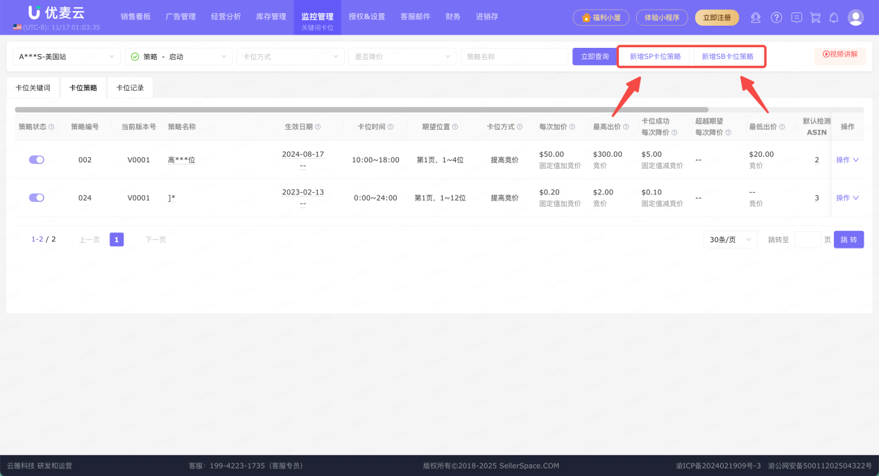 亚马逊搜索前三页突围指南：关键词卡位新玩法+SP与SB双渠道实操，实现流量翻倍