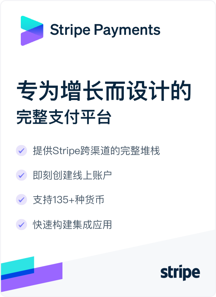 Stripe 联手 Choco Up,打造亚洲首个嵌入式营收共享型融资在线支付平台