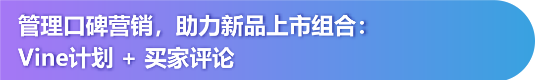 助力品牌发展！亚马逊新推「品牌成长阶梯」，获得更多曝光