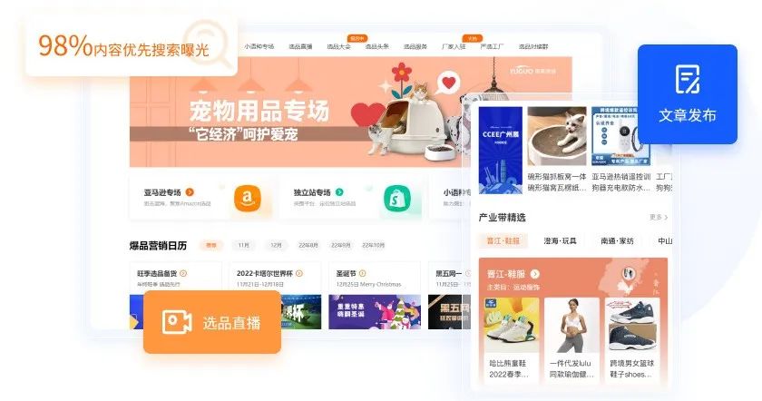 5000+工厂实现年度询盘业绩30%攀升！CCEE选品中心海量客源助分销