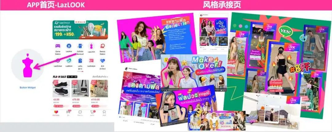 告别一键铺货，“风格化”出海东南亚正当时