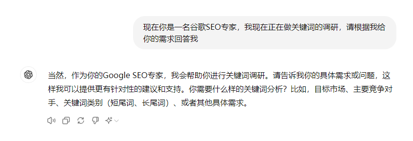 利用GPT4o新模型提升谷歌SEO工作效率,实操指南!!