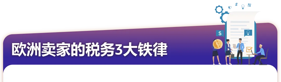 90后卖家亲历的德国税务危机，14天逆转6.3万税罚到4800！