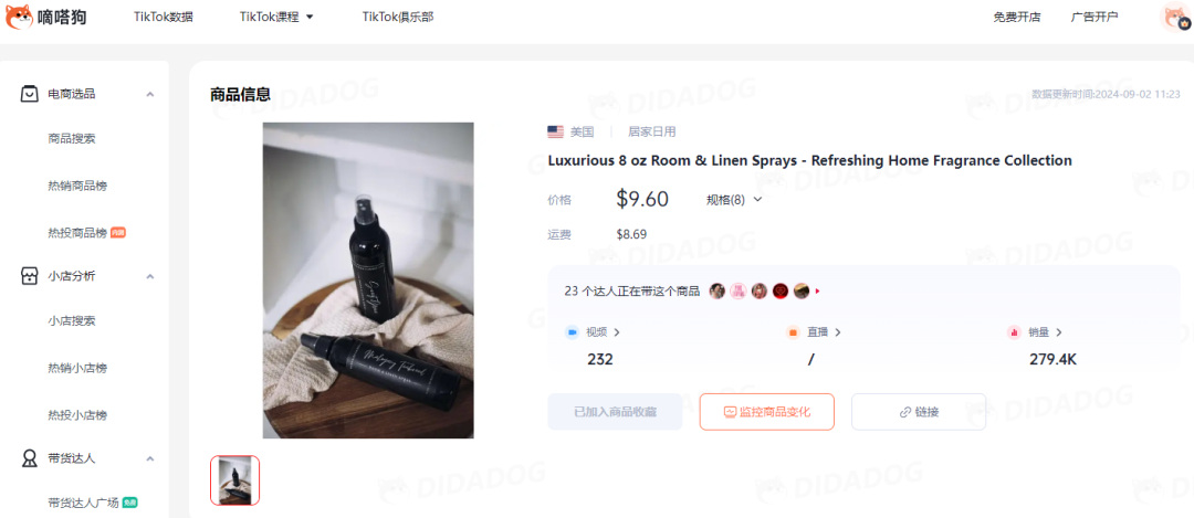 美区TikTok上的香水销量飙升，几款毛利超高的香水抢占先机！