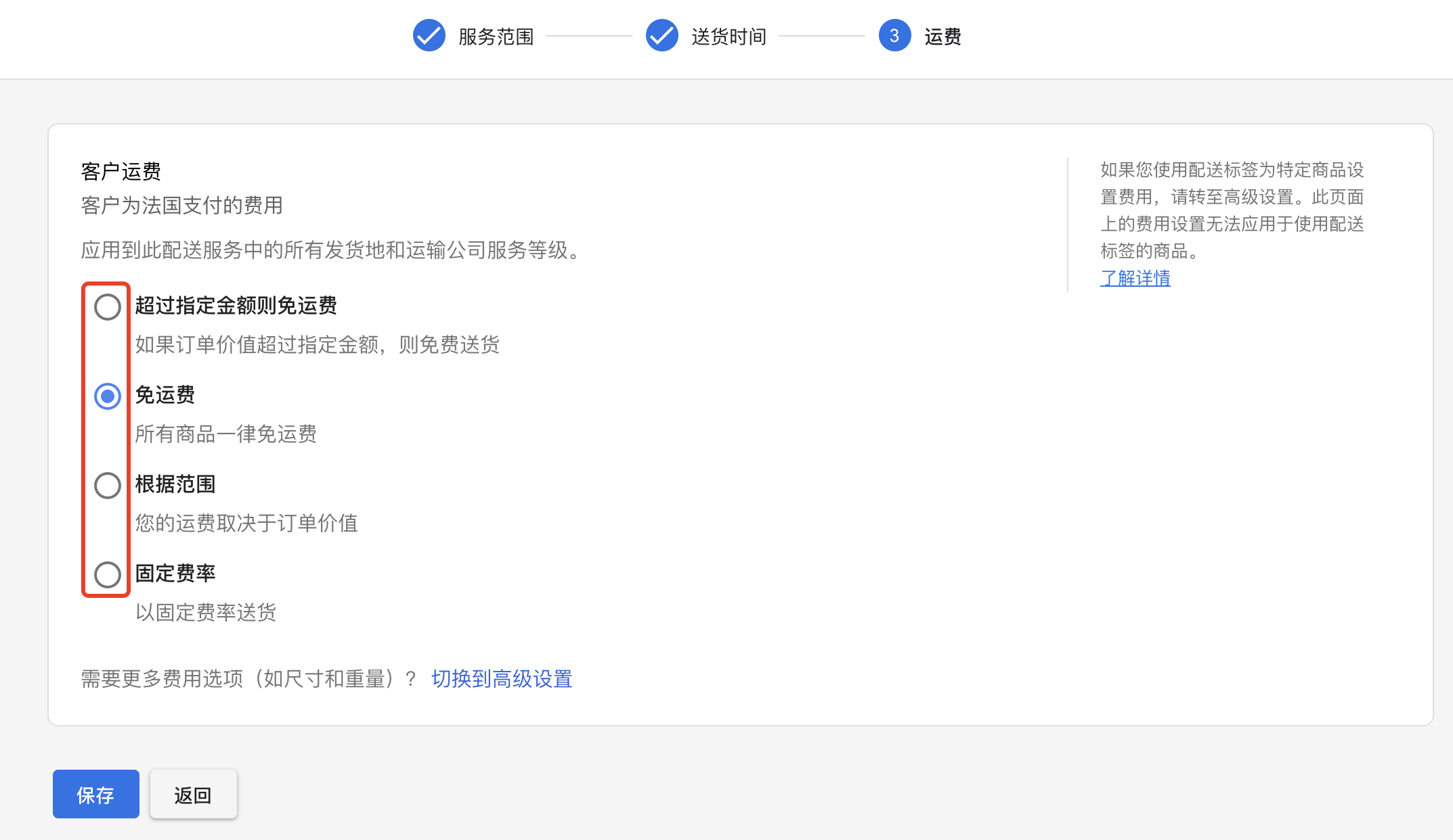 【Feed for google shopping插件】第6节：怎么给Feed添加多个投放国家？