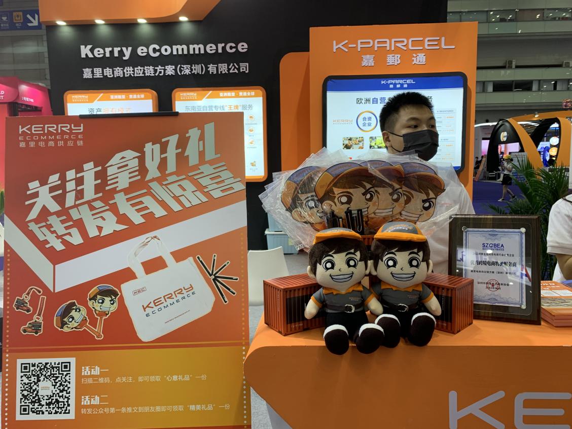 全球跨境电商节虽已落幕，但嘉里一直都在！