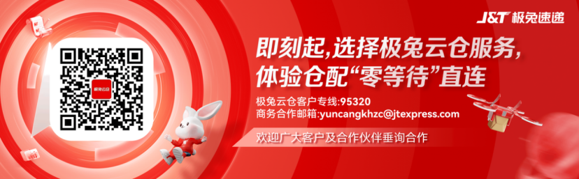 在东南亚最难搞的市场，极兔“重仓”菲律宾海外仓