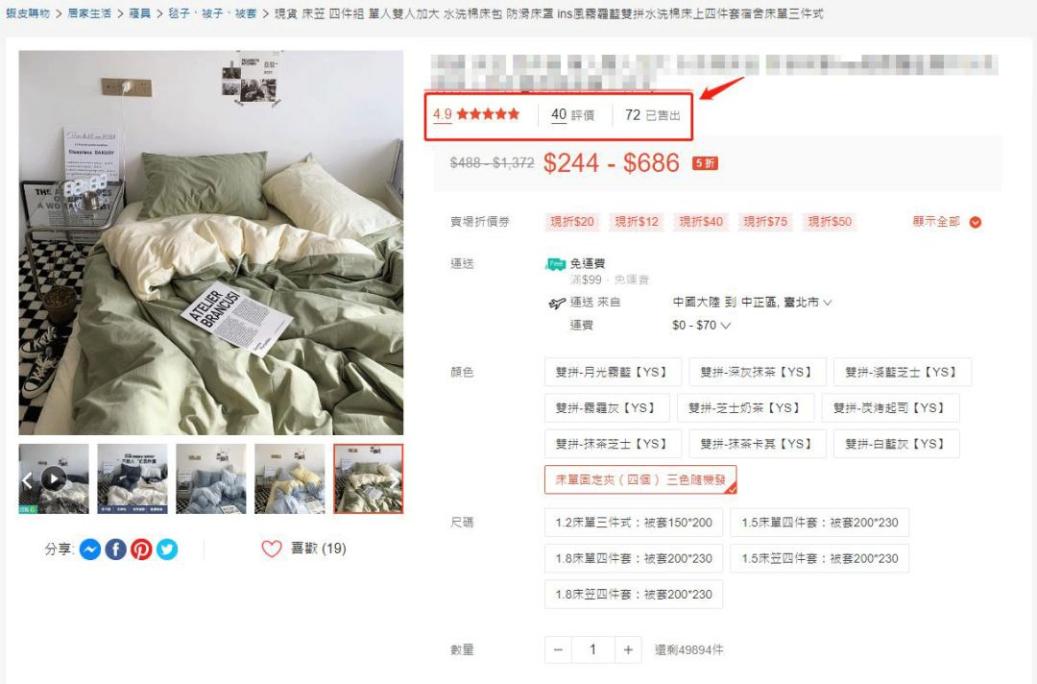 成功不是偶然，打造Shopee爆款不靠运气！