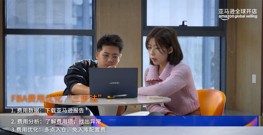 10年亚马逊FBA实战：如何从货掉海里到半年狂销20亿？