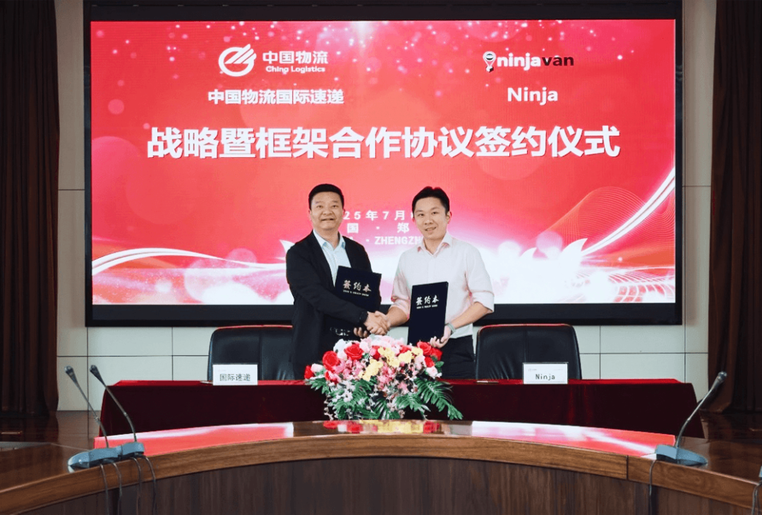 强强联手！中国物流国际速递与东南亚头部物流服务商Ninja Van达成合作