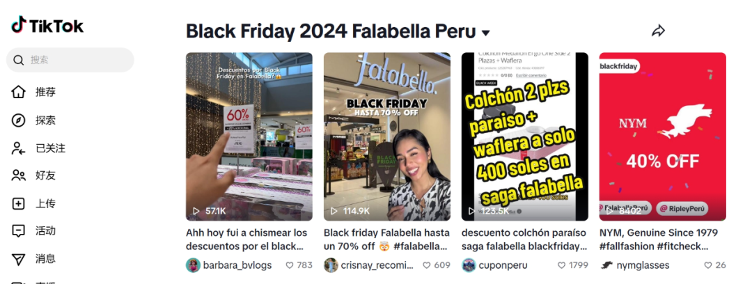 falabella.com Black Friday和圣诞大促完美收官，六大热门品类引爆消费热潮！
