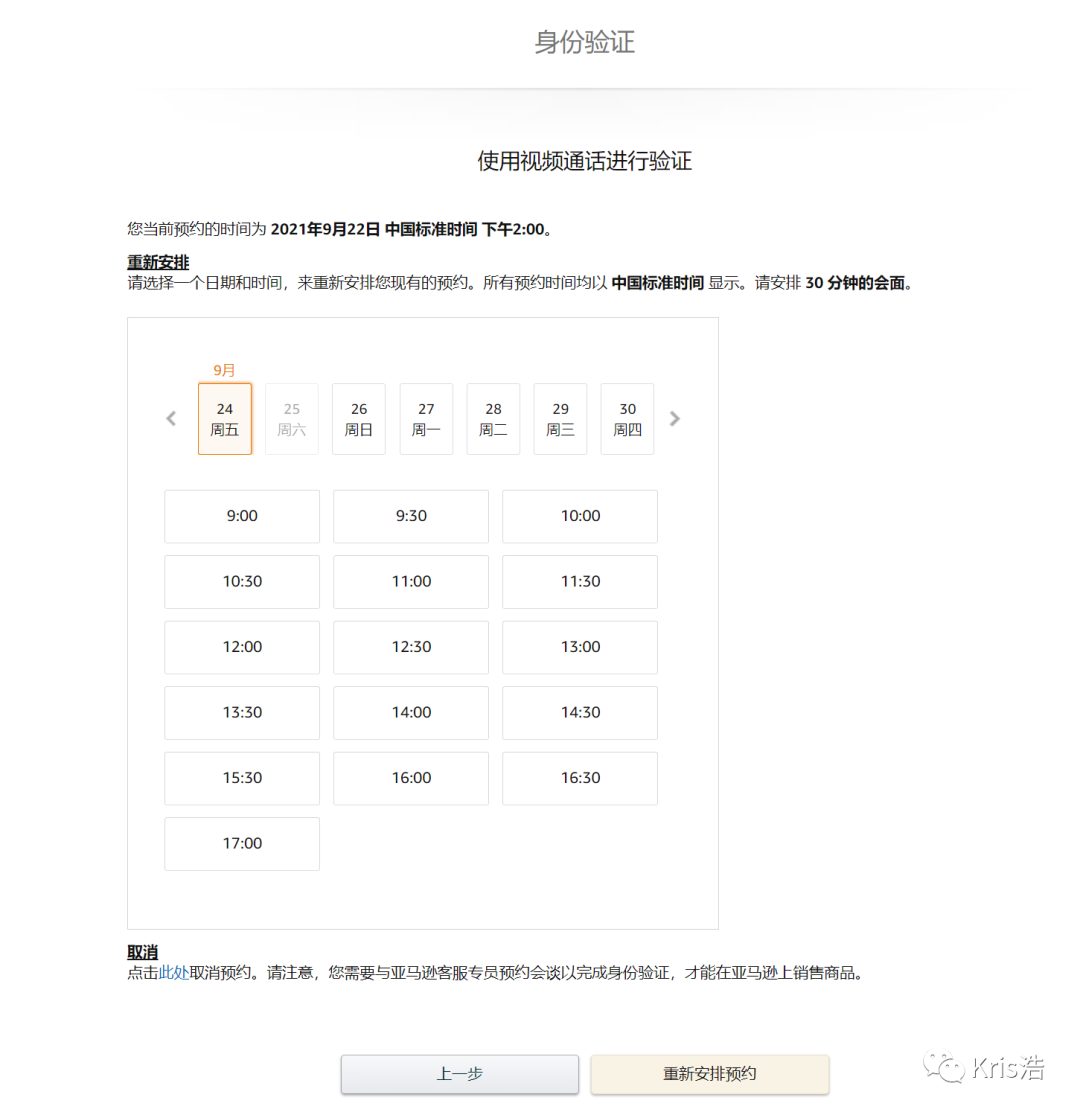 亚马逊2022全球开店开始招商,一文教你搞懂视频验证方式(图文案例) 原创