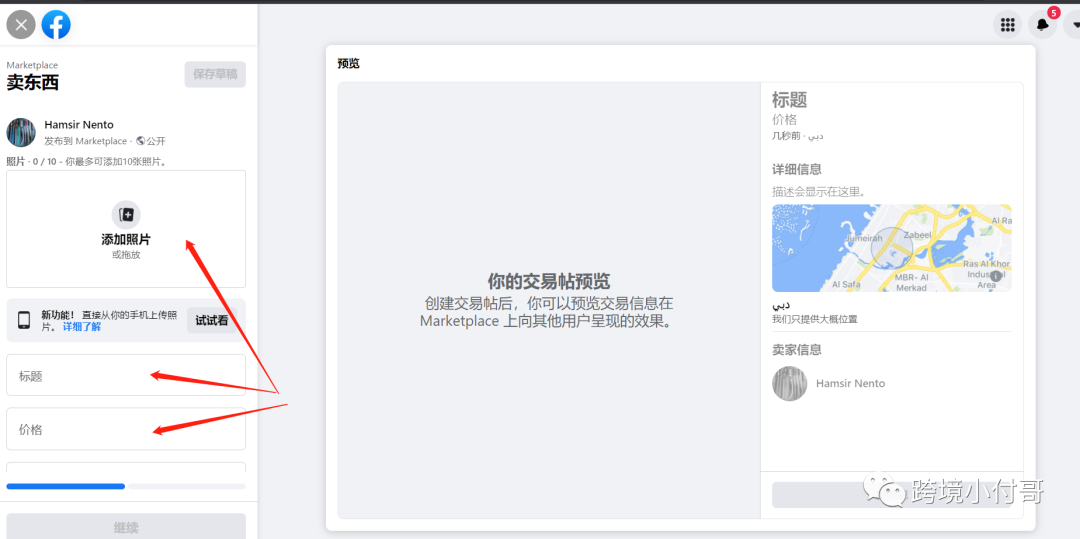 没有店铺怎么做跨境电商？解锁新技能，寻找新方法！