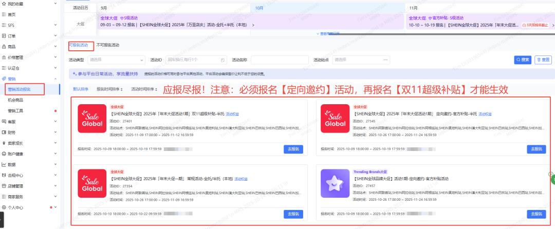 流量混战!黑五网一大促将打响,看这些跨境平台有多卷?