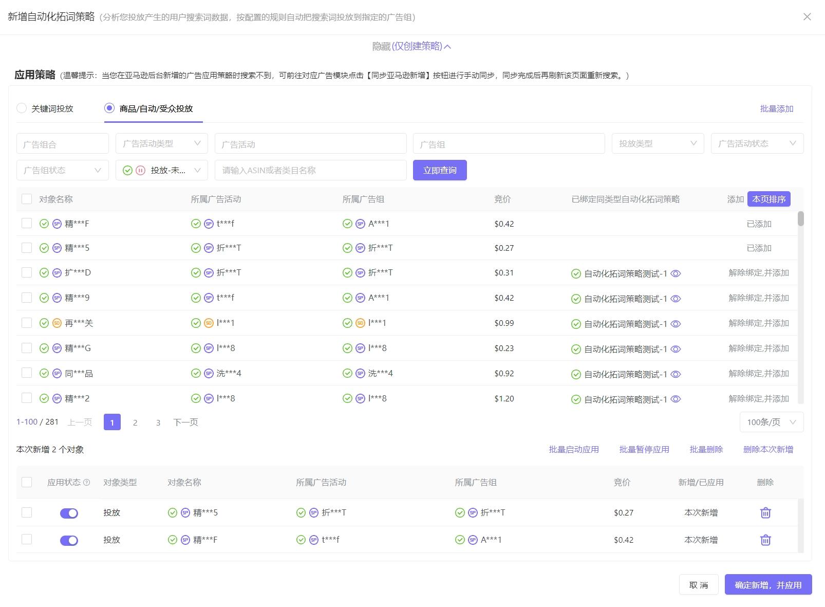 分享一個超好用的廣告優化“神器”！優化效率翻倍！