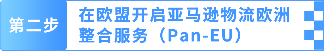 降本+爆单：那些欧洲站大卖们都是如何轻松玩转整个大欧洲的？
