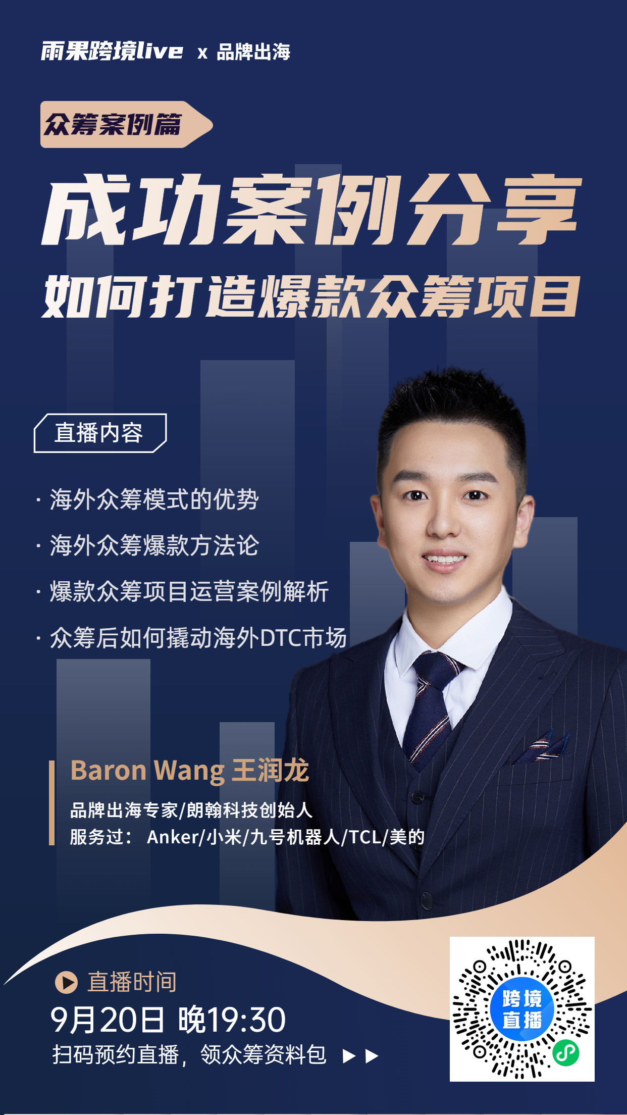 15秒内决定成败!一条吸引人的众筹视频必不可少