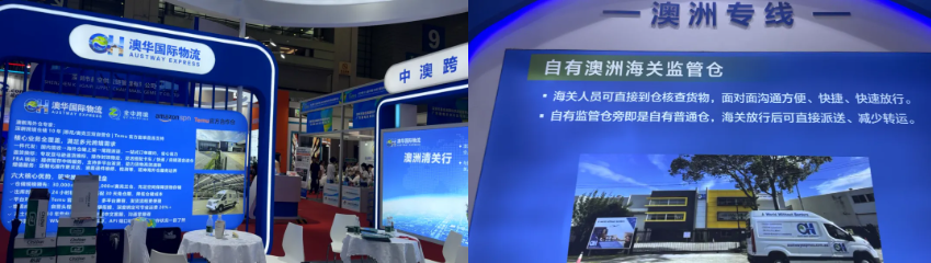 展会回顾 | 澳华国际物流亮相[第 19 届中国物博会]！
