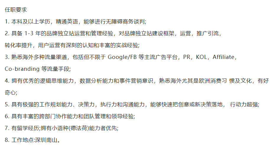 深圳一独立站拿下腾讯、高瓴投资，ebike赛道确实火