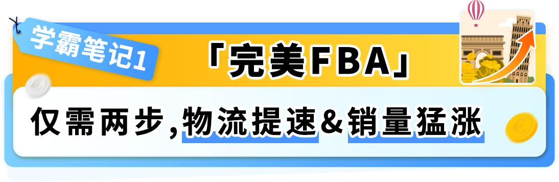 降本+爆单：那些欧洲站大卖们都是如何轻松玩转整个大欧洲的？