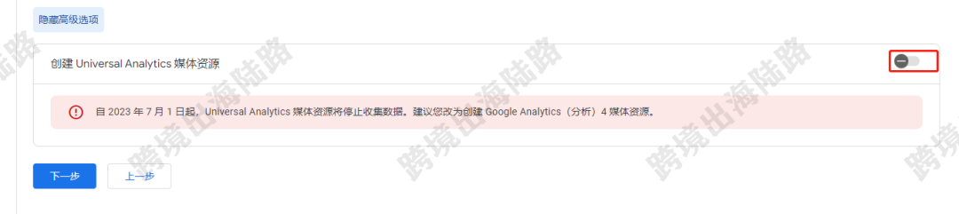 【Shopify】Shopify注册安装Google Analytics(GA)谷歌分析步骤(最全、最详细)
