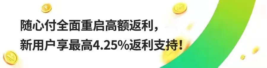 亚马逊新店铺免提现费,随心付高额返利,Payoneer派安盈限时活动来了!