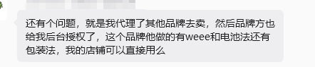 逐步限制！德国WEEE电池法挂靠批量失效