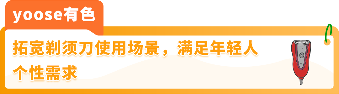 78%高好感度！中国新锐品牌为何能在亚马逊上演"破圈"神话？